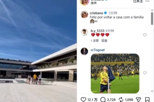 C罗社媒晒度假视频:很高兴能和家人一起回家配图