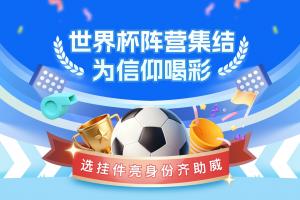 沙特阿拉伯对阵佛得角直播_沙特阿拉伯对阵佛得角免费观看_沙特阿拉伯对阵佛得角高清回放配图