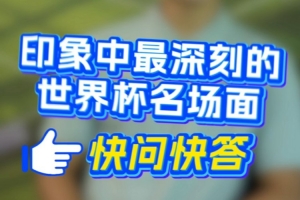 伊拉克vs挪威直播_伊拉克vs挪威免费高清直播_伊拉克vs挪威比赛回放配图