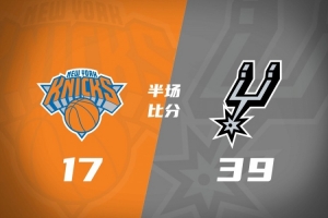 在夏联复仇?马刺半场限制尼克斯仅得到17分 领先到22分!配图