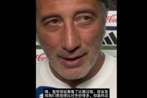 瑞士主帅：我们的表现比对手好得多 不知道红牌的规则怎么来的配图